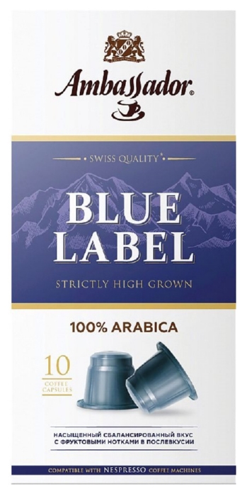 Кофе АМБАССАДОР Блю Лейбл молотый капсулы 50г