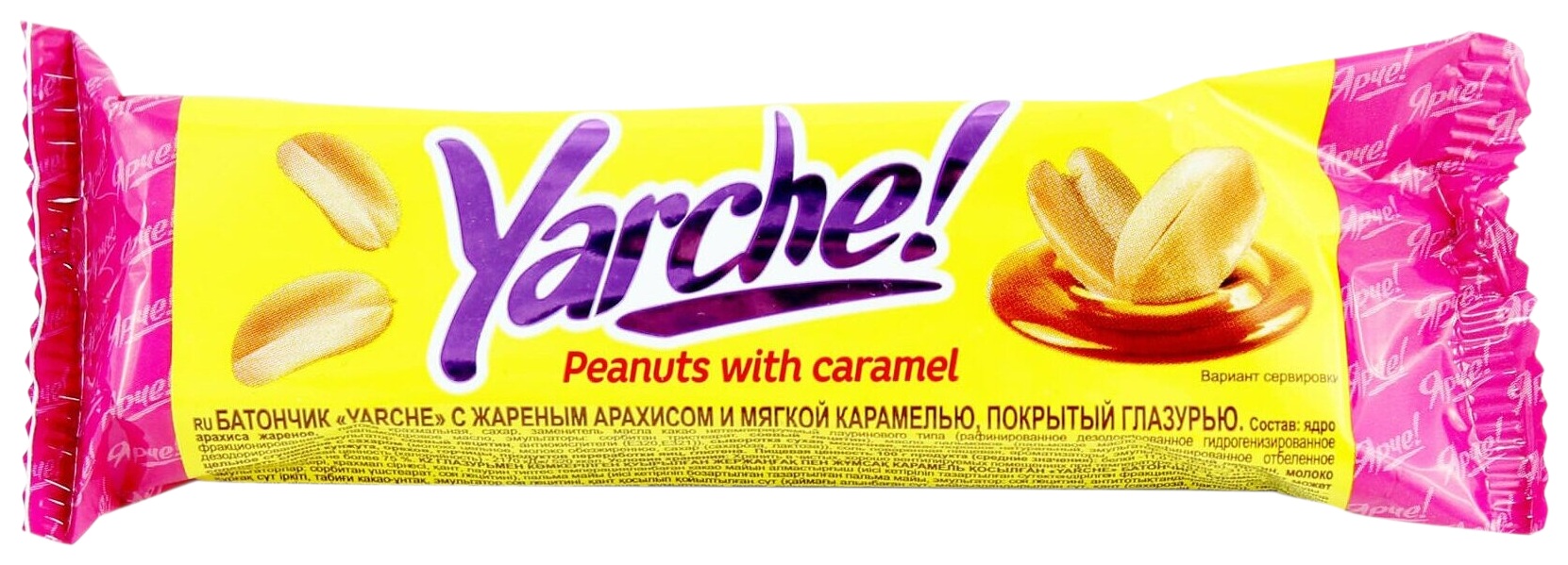 Батончик ЯШКИНО Ярче 50г