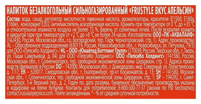 Газ.напиток ФРУСТАЙЛ апельсин пэт 1л