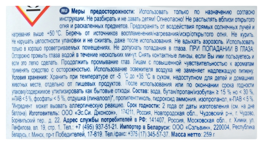 Освежитель воздуха ГЛЕЙД Свежесть утра 300мл