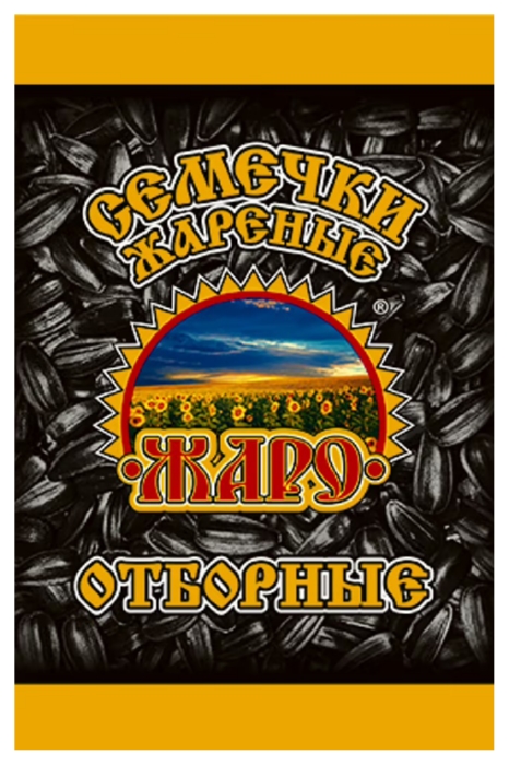 Семечки ЖАРО жареные отборные 200г