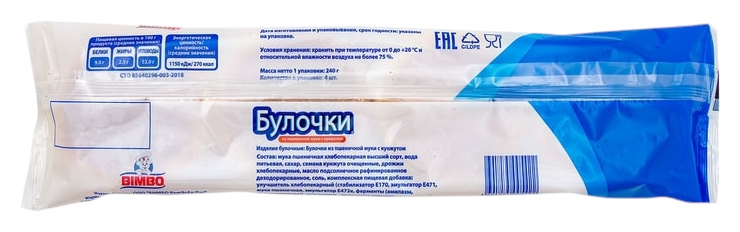 Булочки БИМБО с кунжутом 4шт 240г