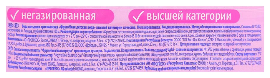 Вода ФРУТОНЯНЯ детская питьевая пэт 5л