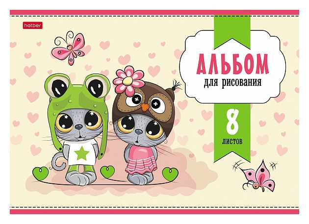 Альбом для рисования ХАТБЕР Кототерапия 8л