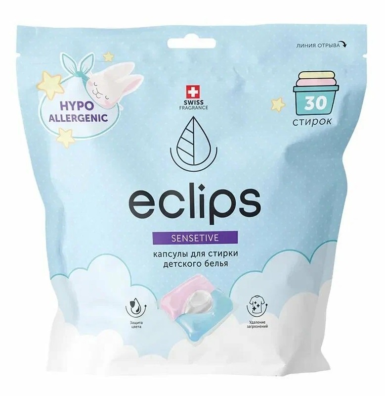 Капсулы для стирки ЭКЛИПС Сенситив 30шт