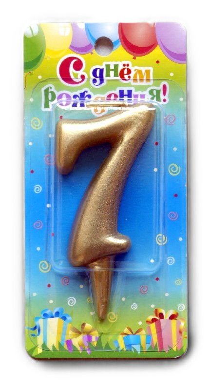 Свеча тортовая СФЕРА цифра 7 золото