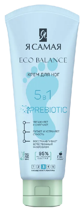 Крем для ног Я САМАЯ Эко баланс 5в1 75мл