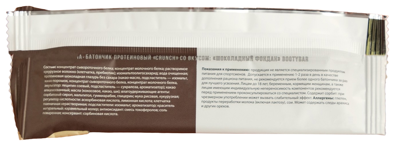 Батончик КРАНЧ Шоколадный фондан 60г