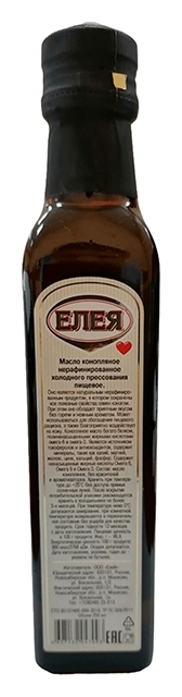 Масло конопляное ЕЛЕЯ нерафинированное 250мл