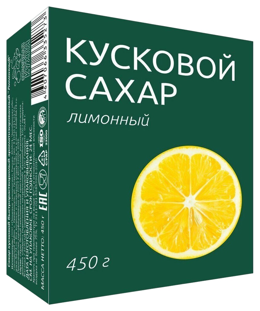 Сахар ОТЛИЧНАЯ КУХНЯ кусковой лимонный карт/уп 450г