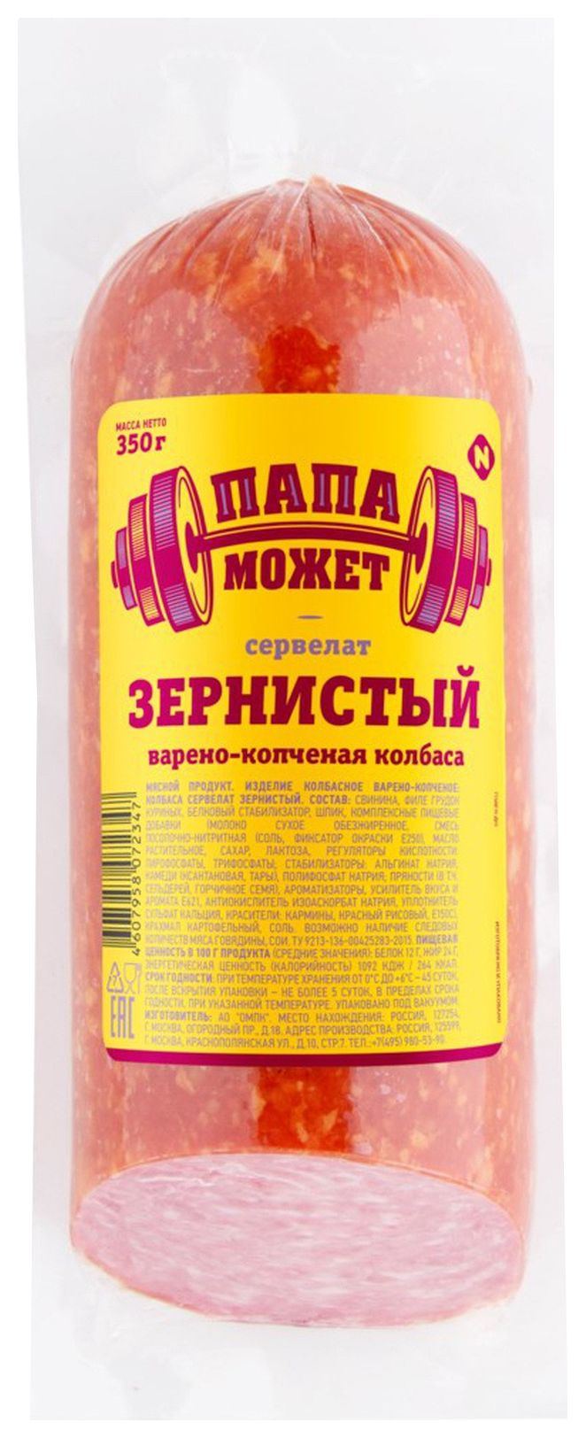 Сервелат ПАПА МОЖЕТ Зернистый в/к 350г