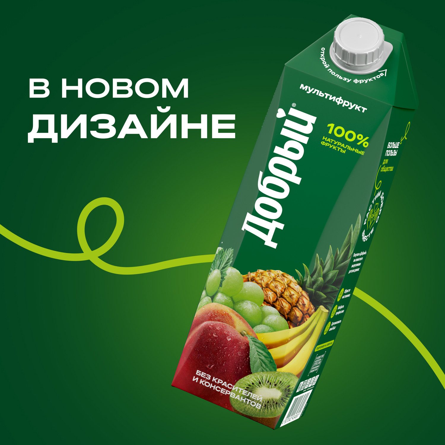 Нектар ДОБРЫЙ мультифрукт 1л