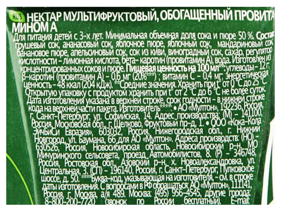 Нектар ДОБРЫЙ мультифрукт 1л