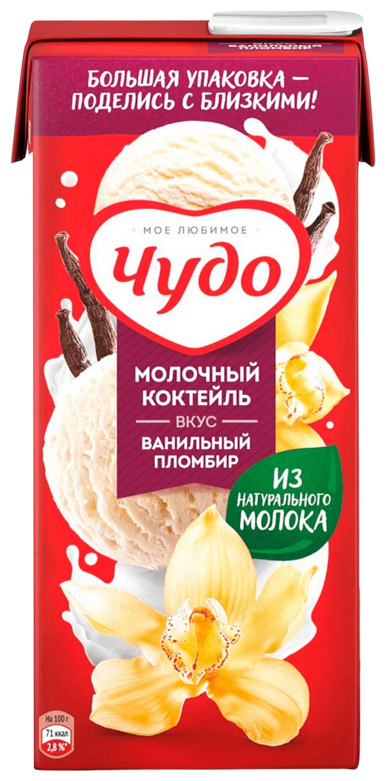 Коктейль молочный ЧУДО ваниль пломбир бзмж 2% 960г