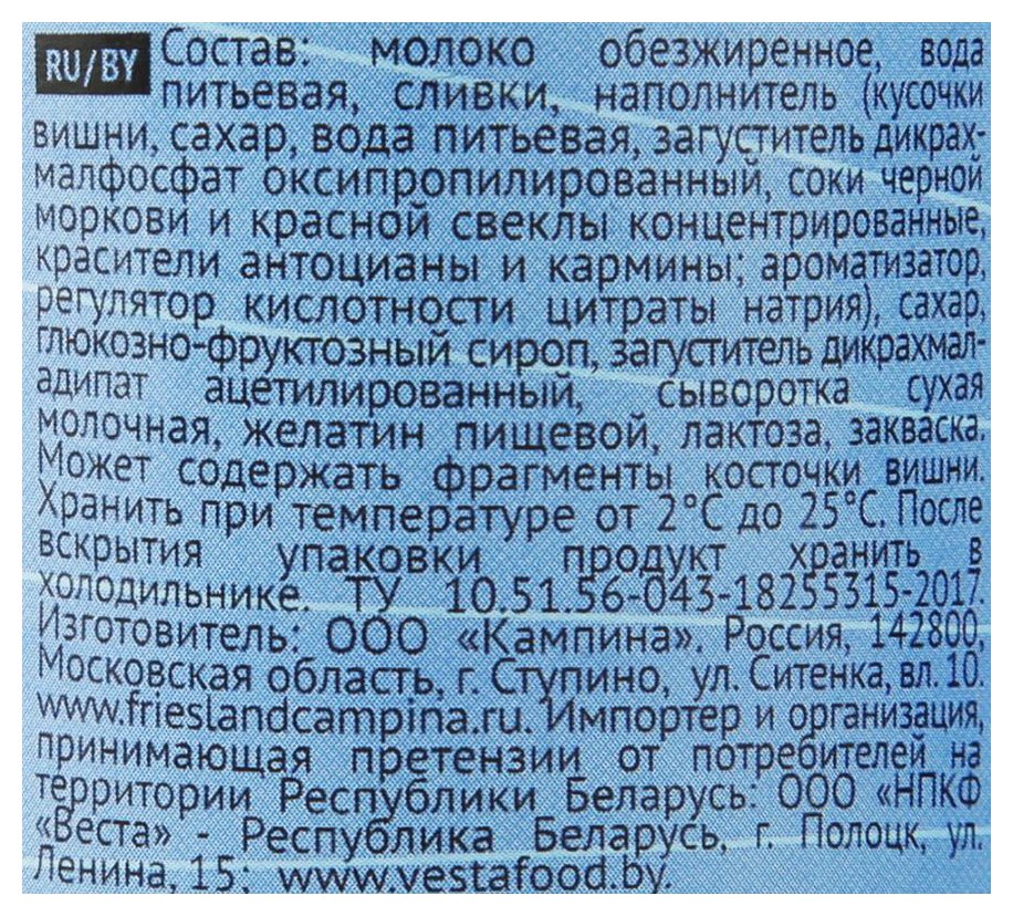 Йогуртный продукт ФРУТТИС Сливочное лакомство черника вишня бзмж 5% 115г