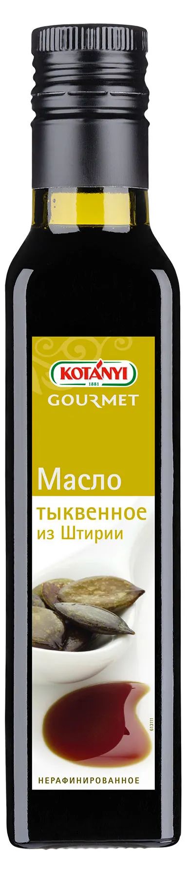 Масло тыквенное КОТАНИ из Штирии ст/б 250мл