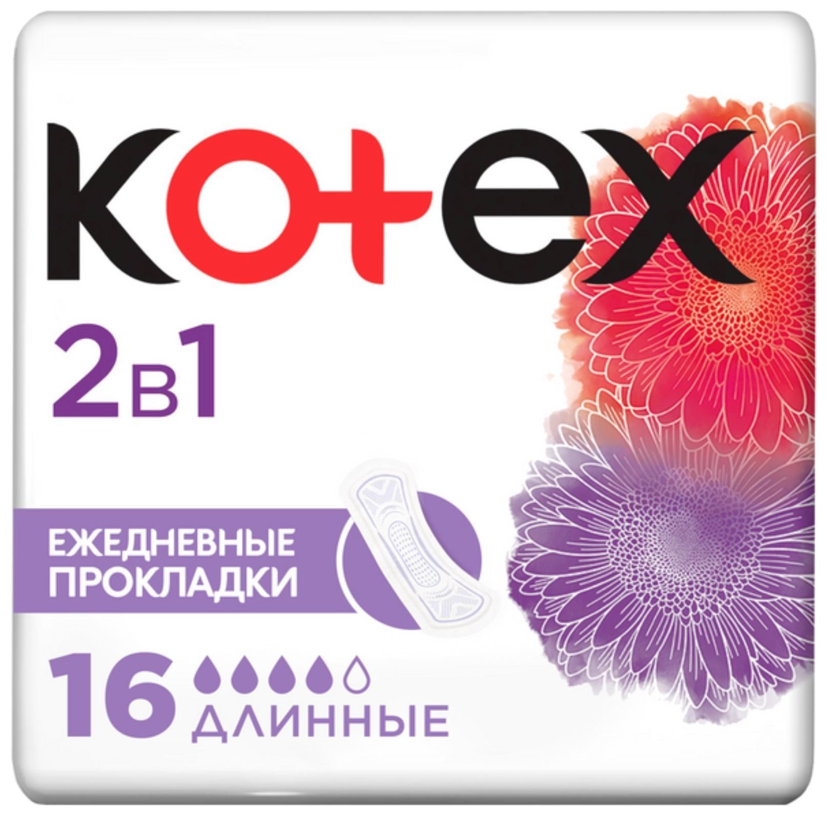 Прокладки ежедневные КОТЕКС 2в1 16шт