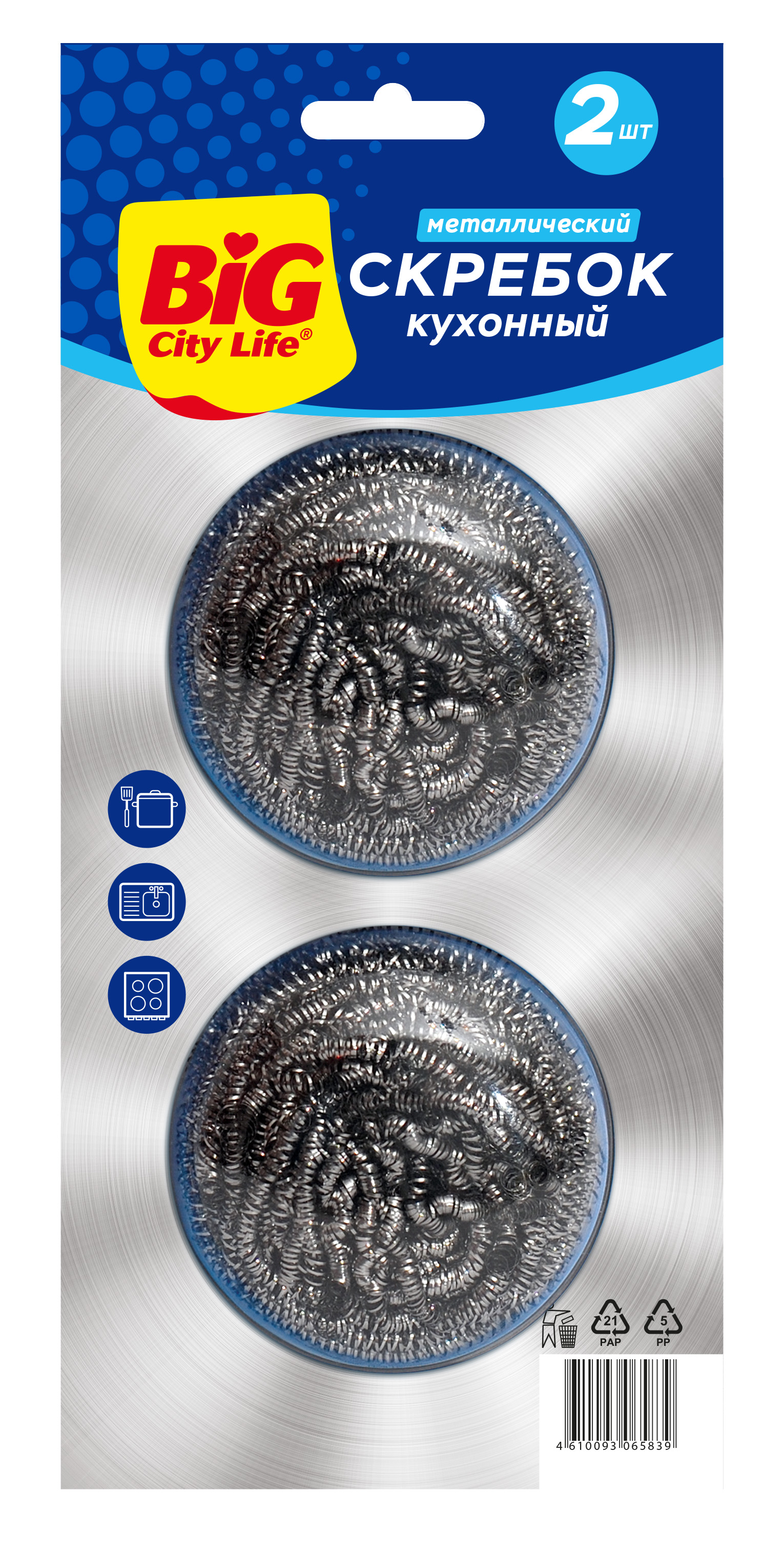 Скребок кухонный БИГ СИТИ ЛАЙФ 2шт
