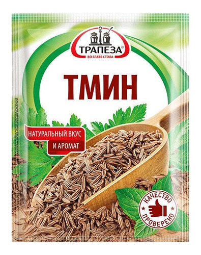 Тмин ТРАПЕЗА м/у 15г