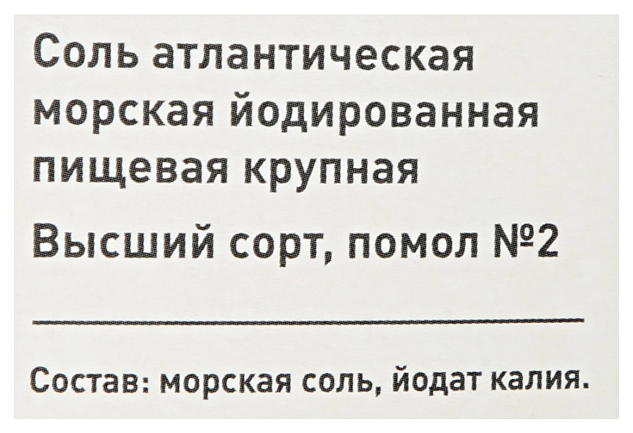 Соль морская 4ЛАЙФ крупная йодированная 1кг