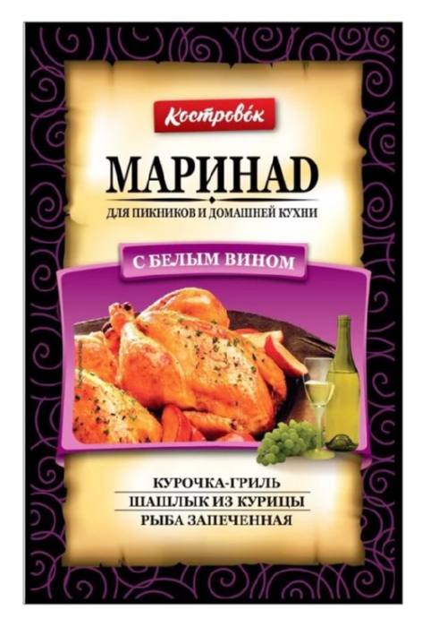 Маринад КОСТРОВОК с белым вином 80г