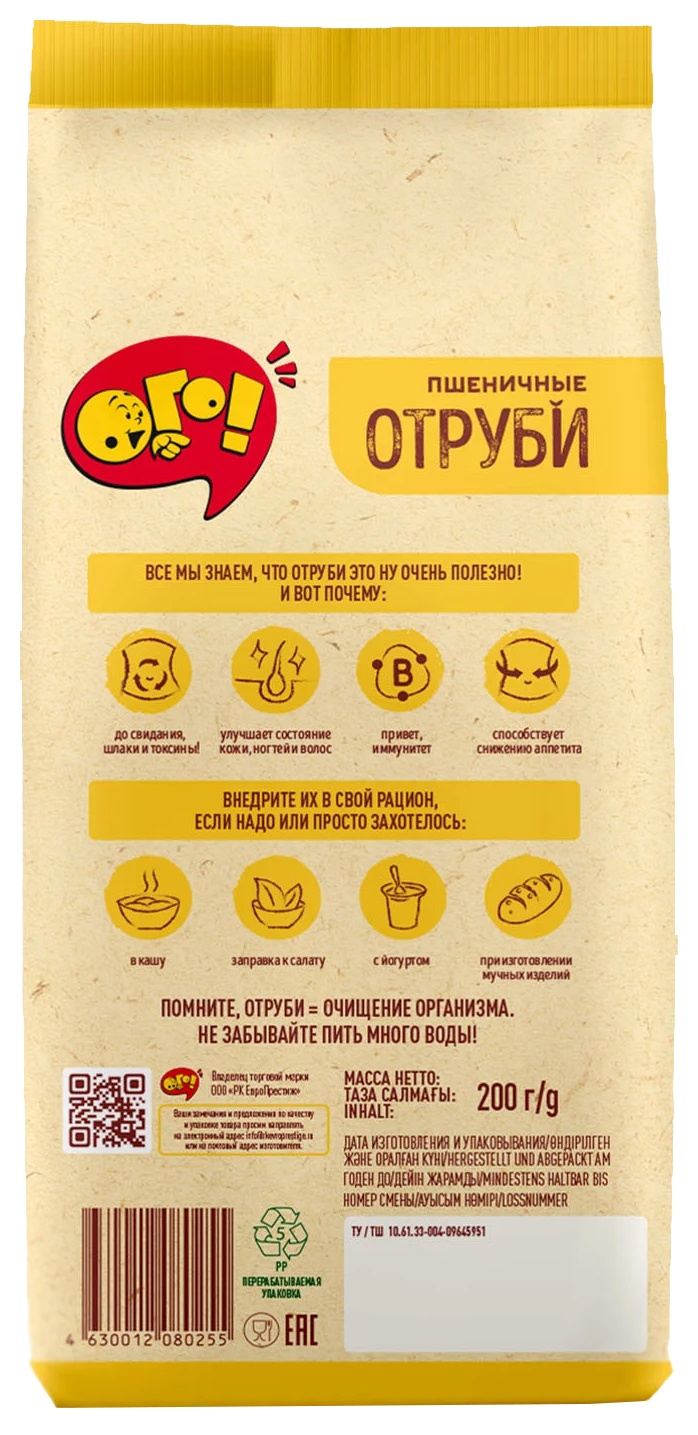 Отруби ОГО! Пшеничные 200г
