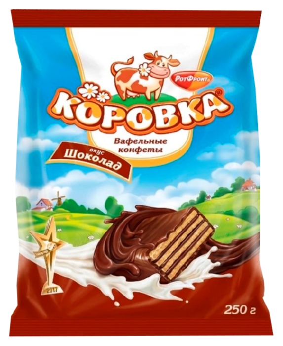 Конфеты РОТ ФРОНТ Коровка вафельные вкус шоколад 250г