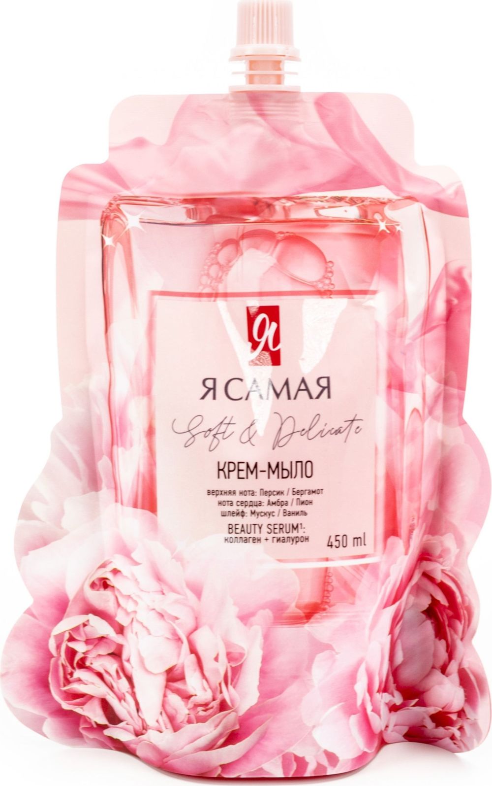 Жидкое крем-мыло Я САМАЯ Софт и деликат 450мл
