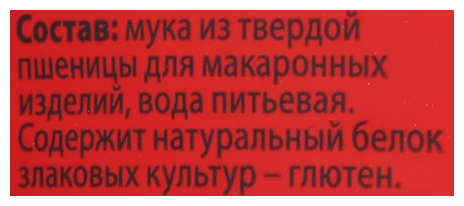 Мак.изделия ШЕБЕКИНСКИЕ Рожок полубублик №202 м/у 450г