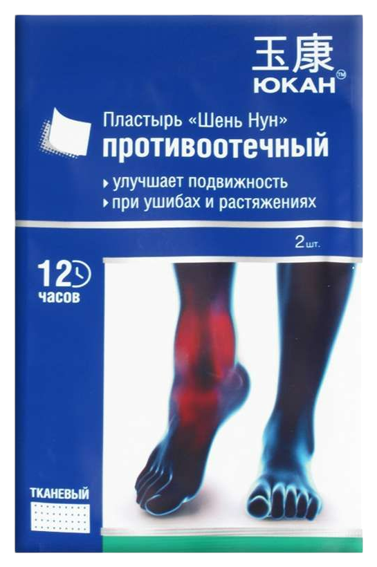 Пластырь ЮКАН Шень Нун противоотечный для тела 2шт