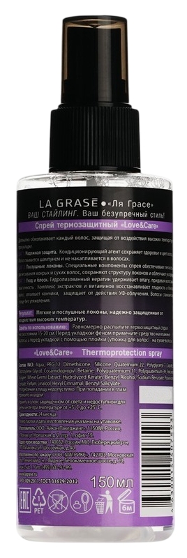 Спрей термозащита ЛА ГРАССЕ Лов&Каре 150мл