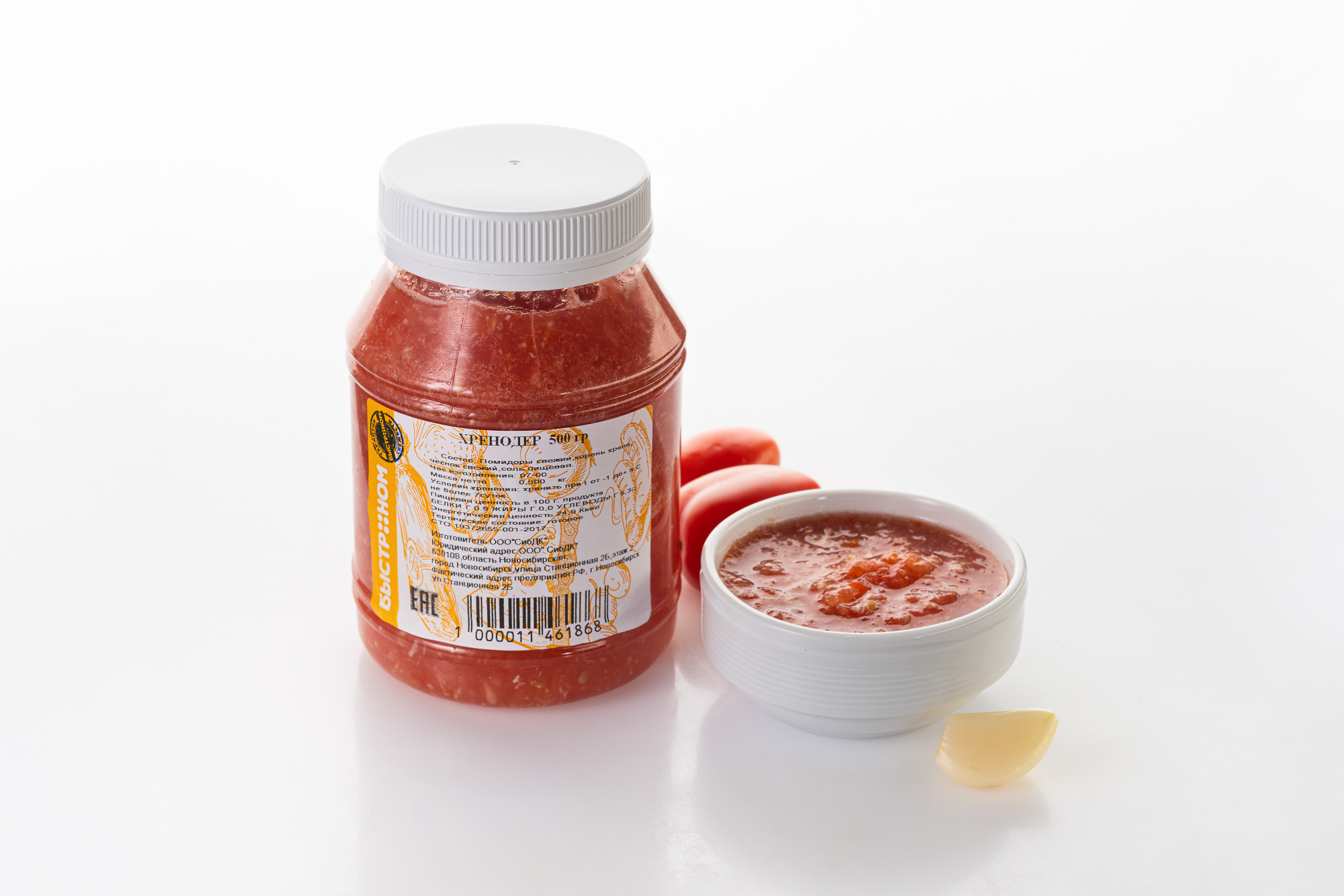 Хренодер 500г