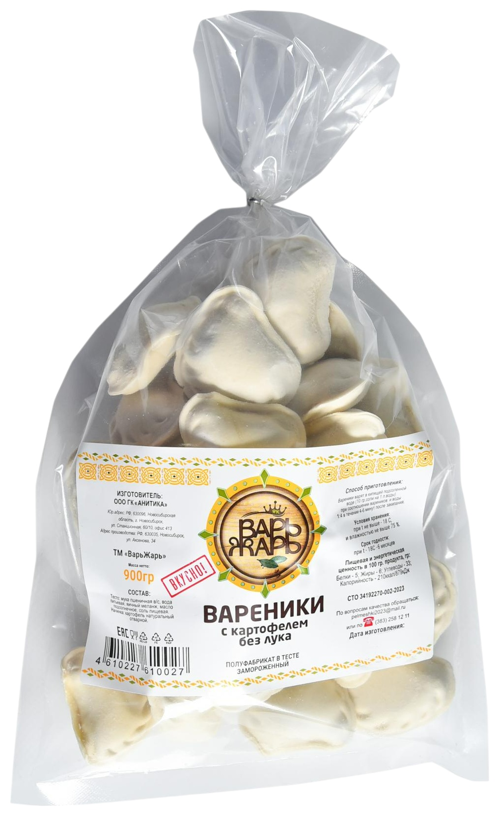 Вареники ВАРЬЖАРЬ с картофелем без лука 900г