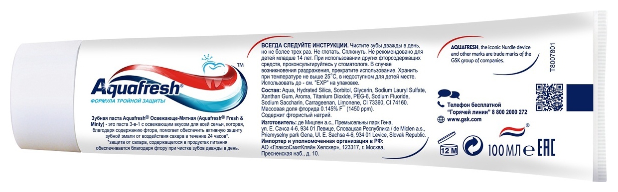 Зубная паста АКВАФРЕШ Освежающе-мятная 100мл