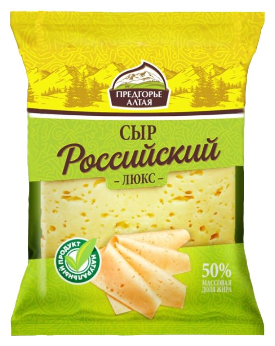 Сыр ПРЕДГОРЬЕ АЛТАЯ Российский люкс бзмж 50% 200г