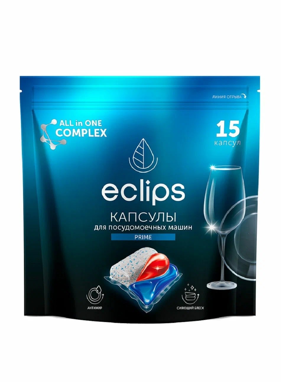 Капсулы для ПММ ЭКЛИПС Прайм 15шт