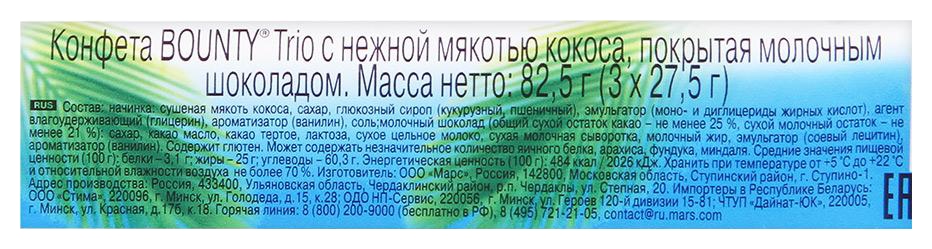 Батончик БАУНТИ трио 82.5г