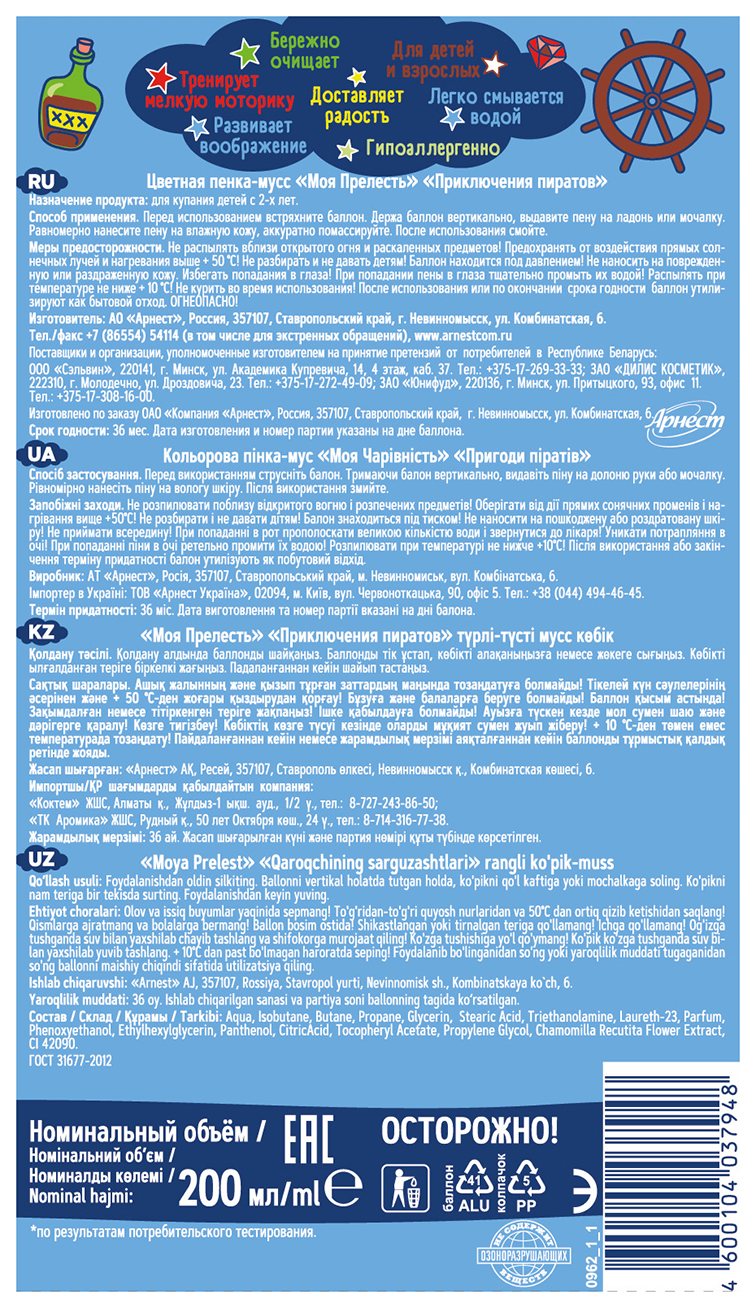 Пенка-мусс Моя Прелесть Ми-ми-мишки голубой 200мл
