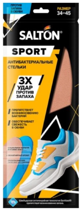 Стельки САЛТОН Антибактериальные Тройной удар против запаха