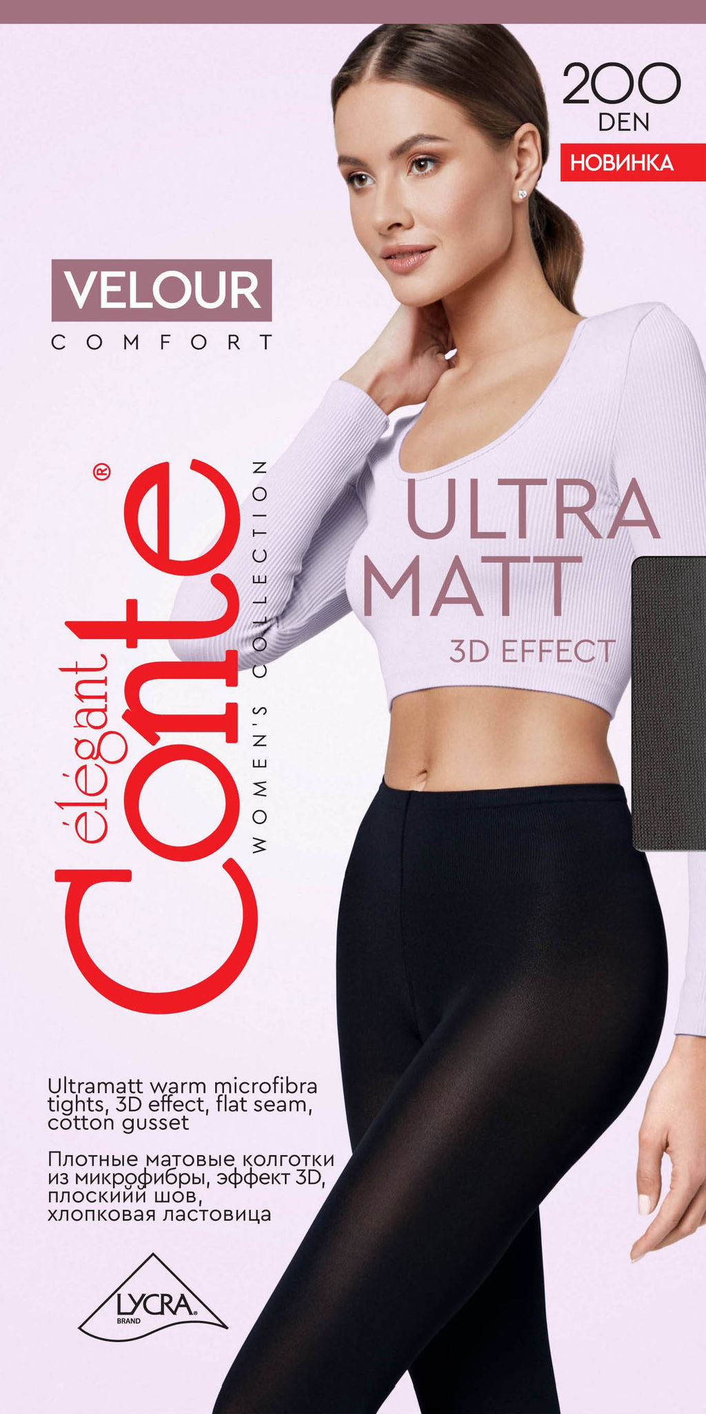 Колготки КОНТЕ Велюр 200ден неро 4