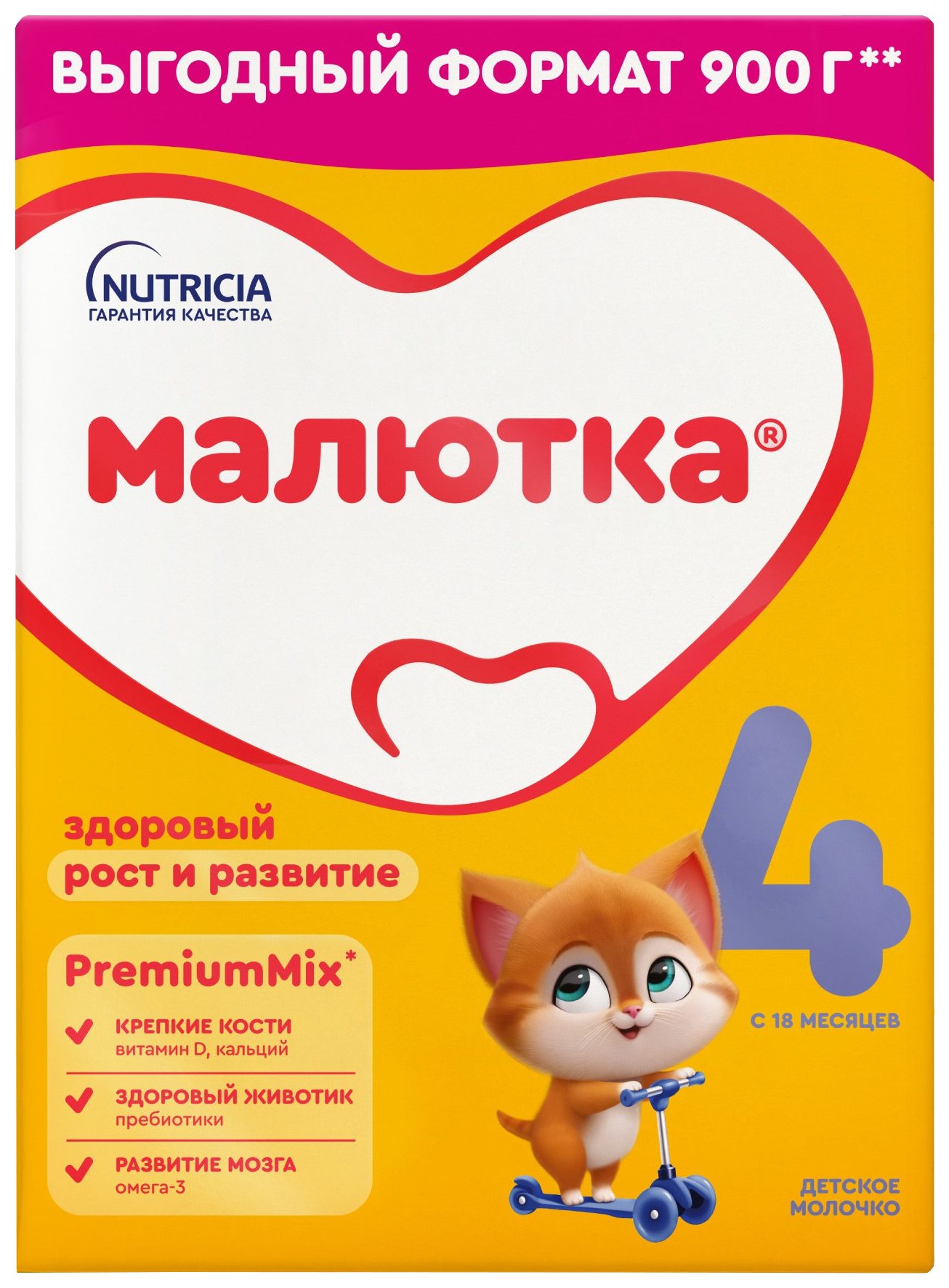 Детское молочко НУТРИЦИЯ МАЛЮТКА 4 карт/уп 900г