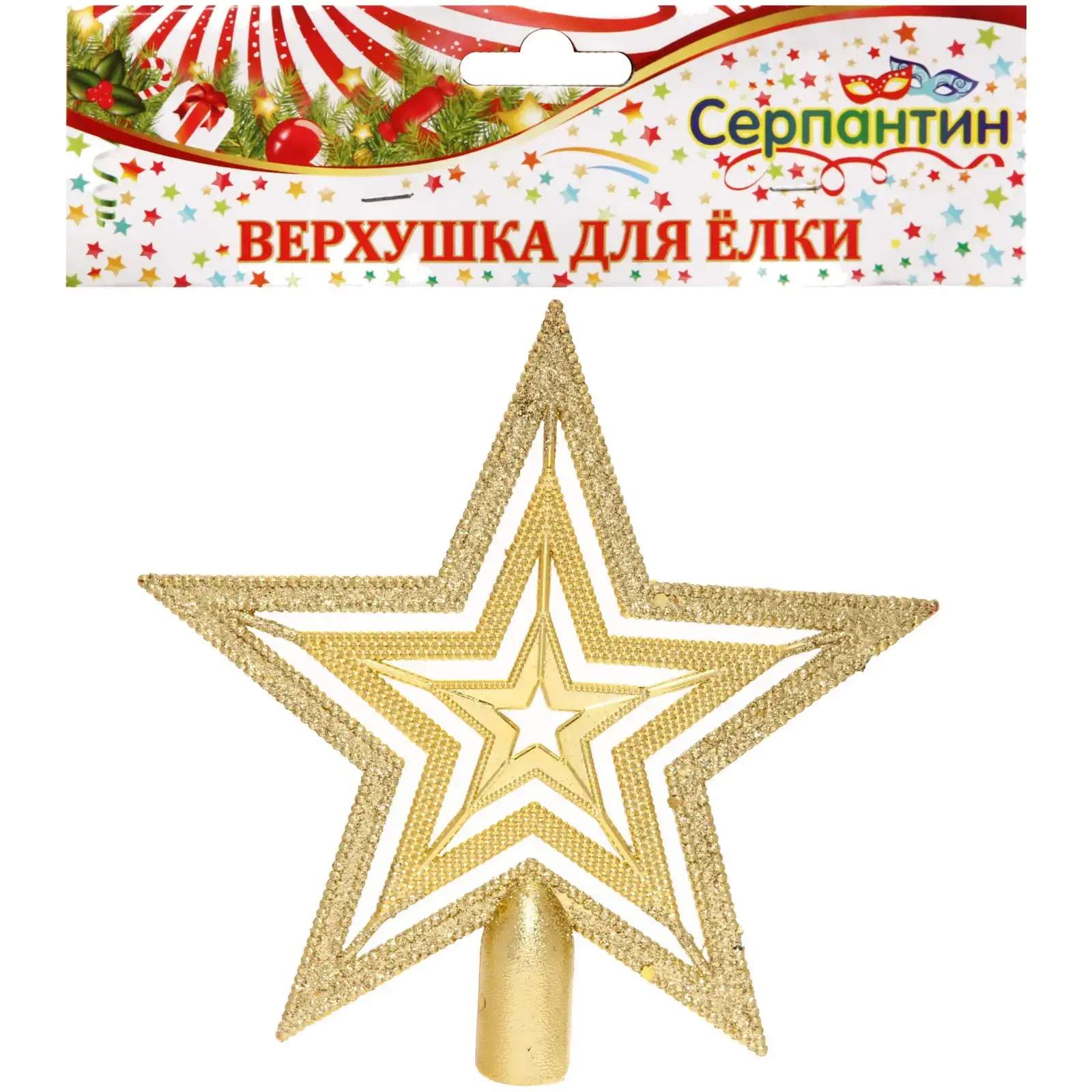 Верхушка на елку СЕРПАНТИН Звезда Волшебство ночи золото 20см