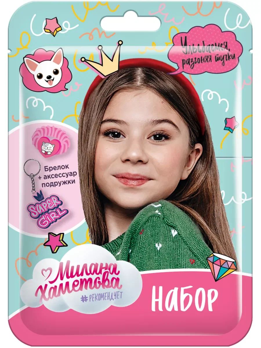 Игровой набор КОНФИТРЕЙД Милана Хаметова