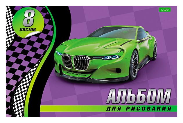Альбом для рисования ХАТБЕР Спортивные авто 8л