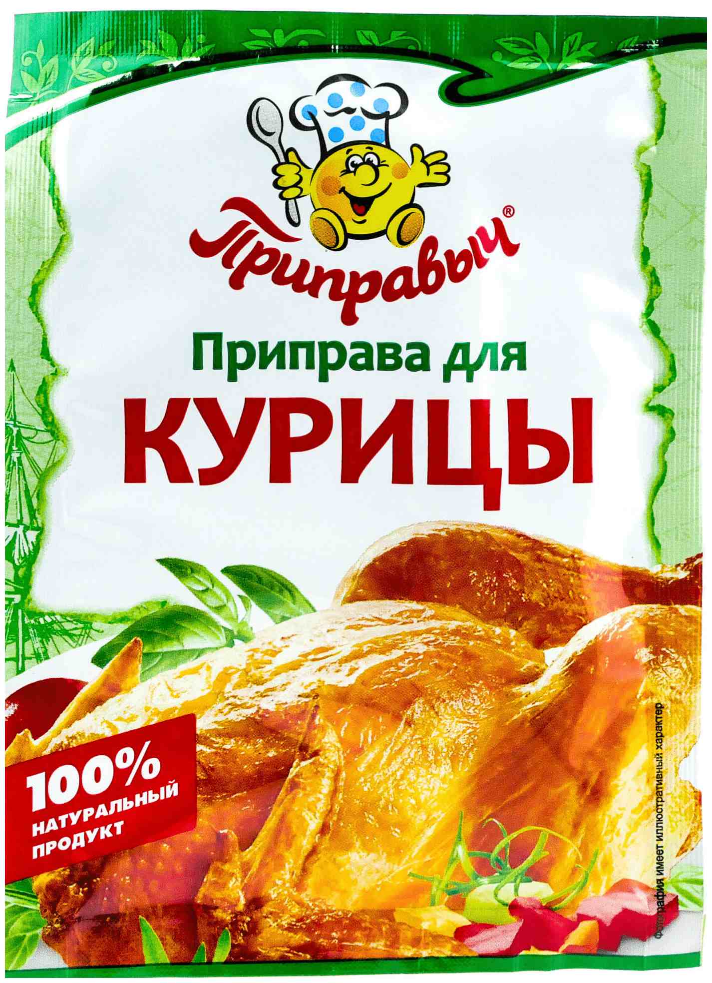 Приправа ПРИПРАВЫЧ для курицы м/у 15г