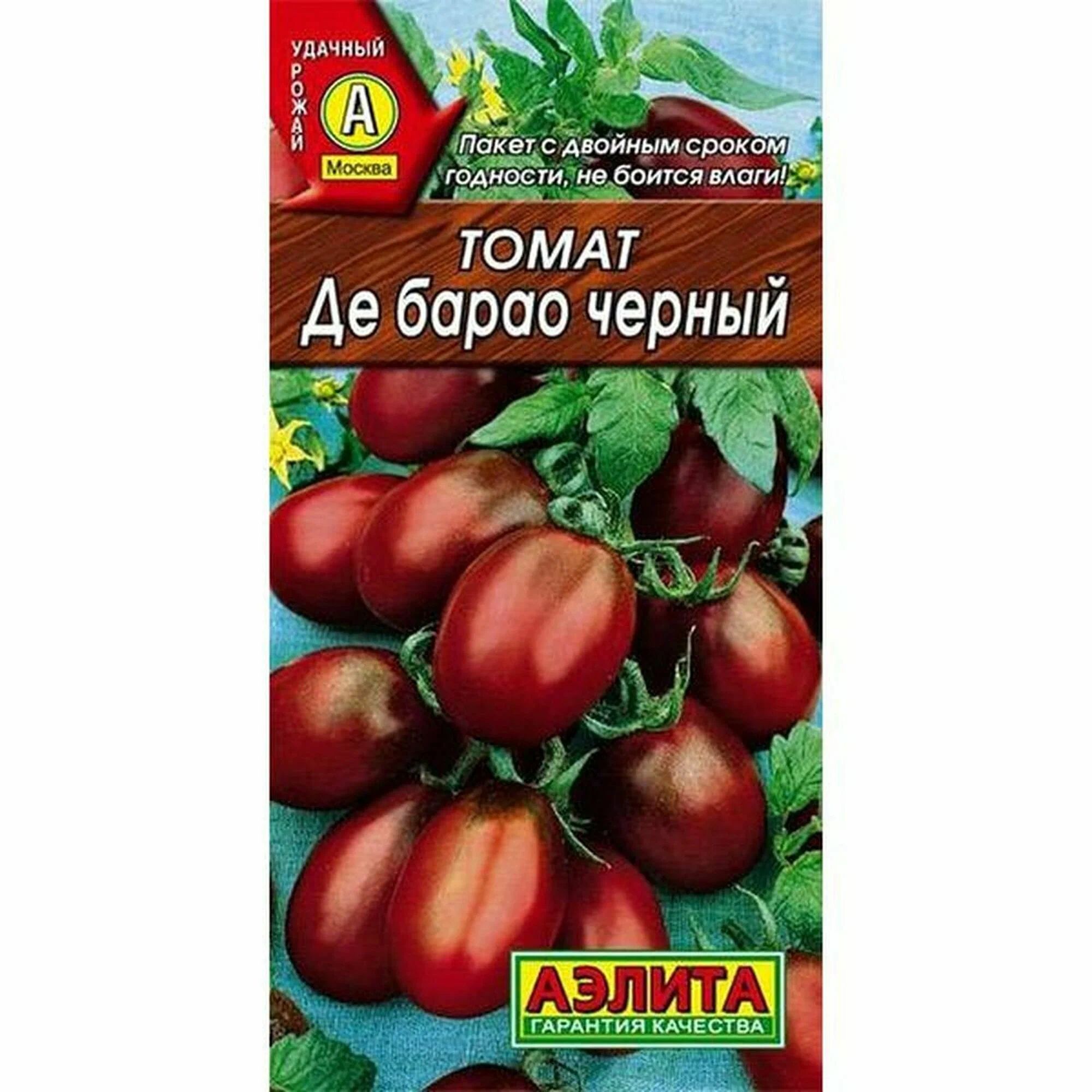 Семена АЭЛИТА Томат Де Барао черный поздний 20шт