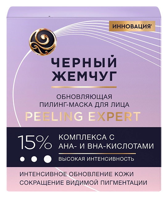 Пилинг-маска для лица ЧЕРНЫЙ ЖЕМЧУГ Обновляющая 48мл