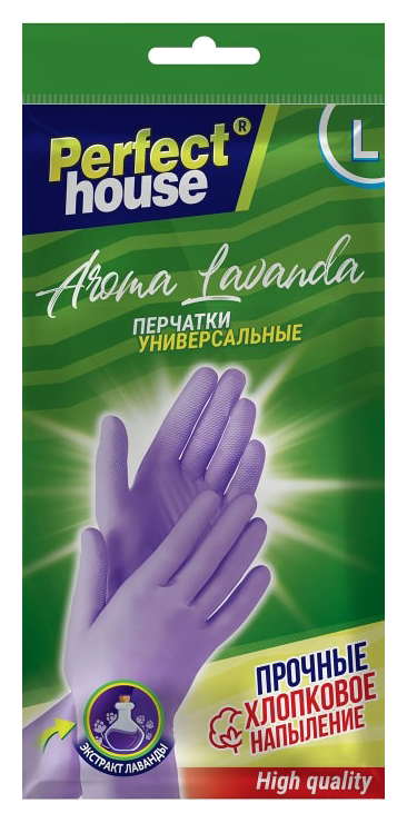 Перчатки ПЕРФЕКТ ХАУС Лаванда L