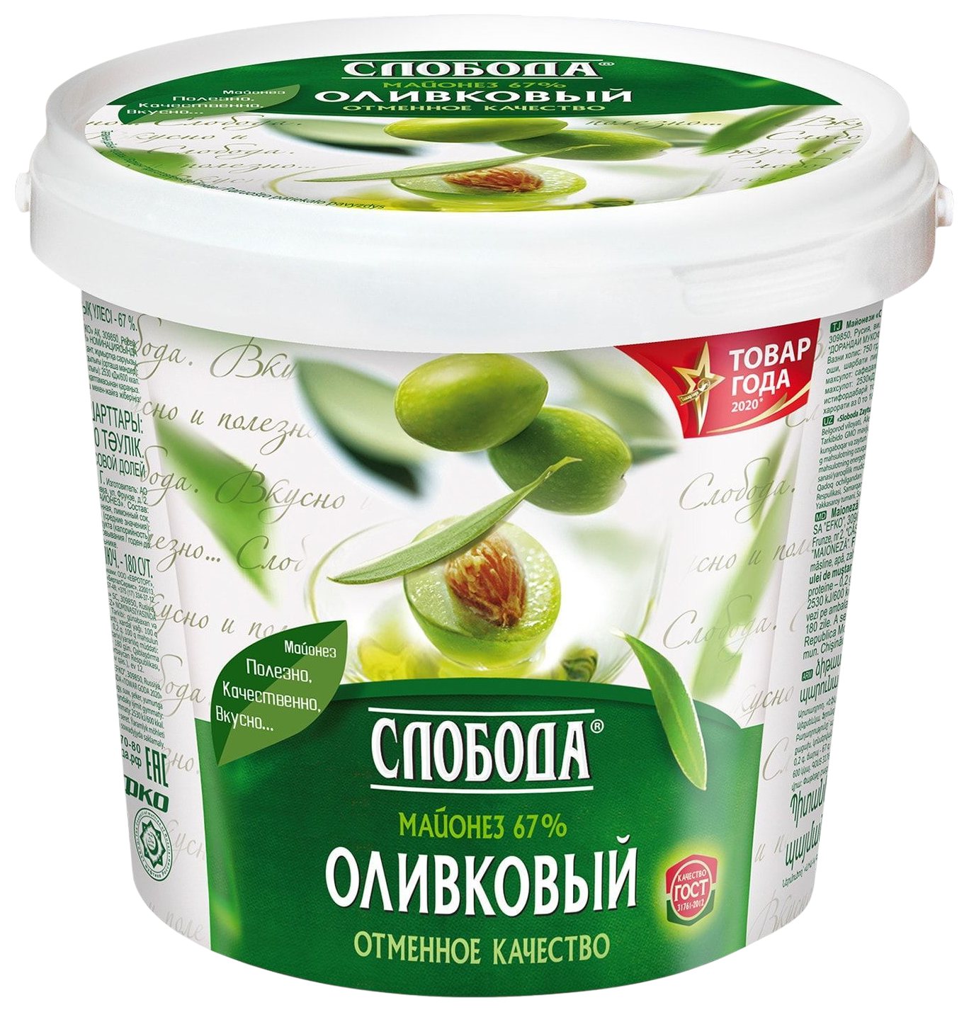 Майонез СЛОБОДА Оливковый 67% пэт 900мл