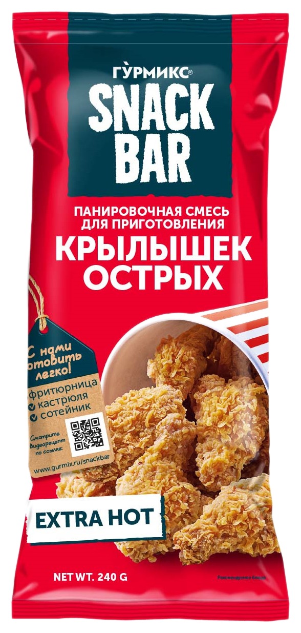Смесь панировочная ГУРМИКС для острых крылышек м/у 240г